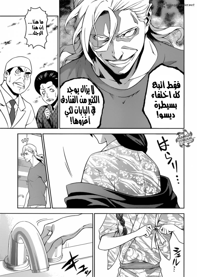 Read Shokugeki no Soma AR Manga Online