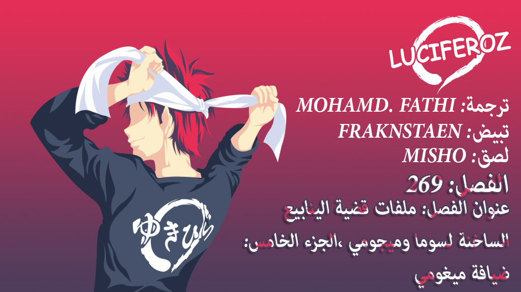 Read Shokugeki no Soma AR Manga Online