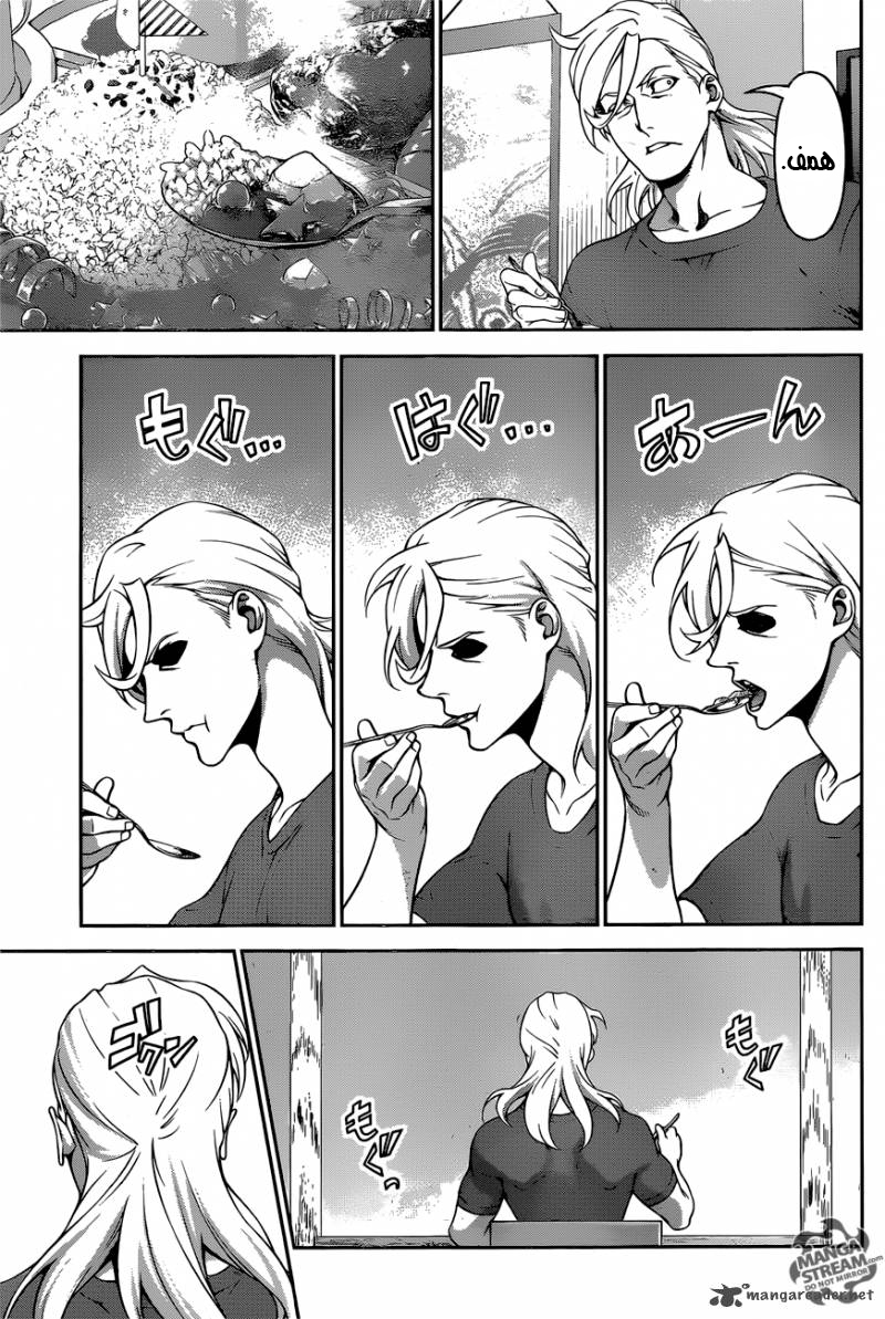 Read Shokugeki no Soma AR Manga Online