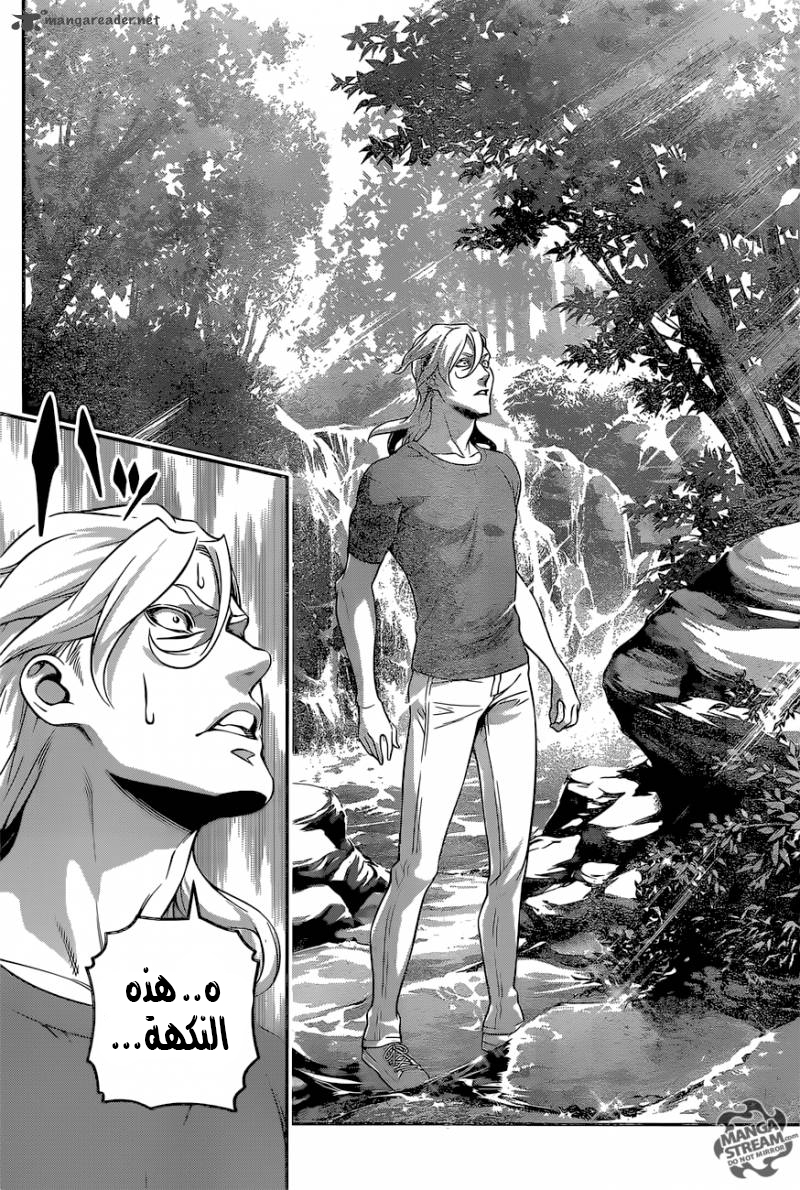 Read Shokugeki no Soma AR Manga Online