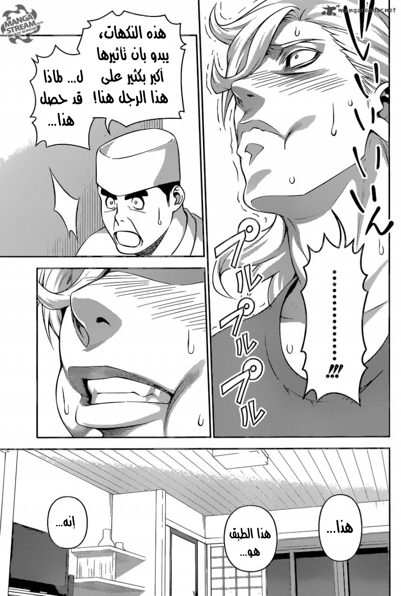 Read Shokugeki no Soma AR Manga Online