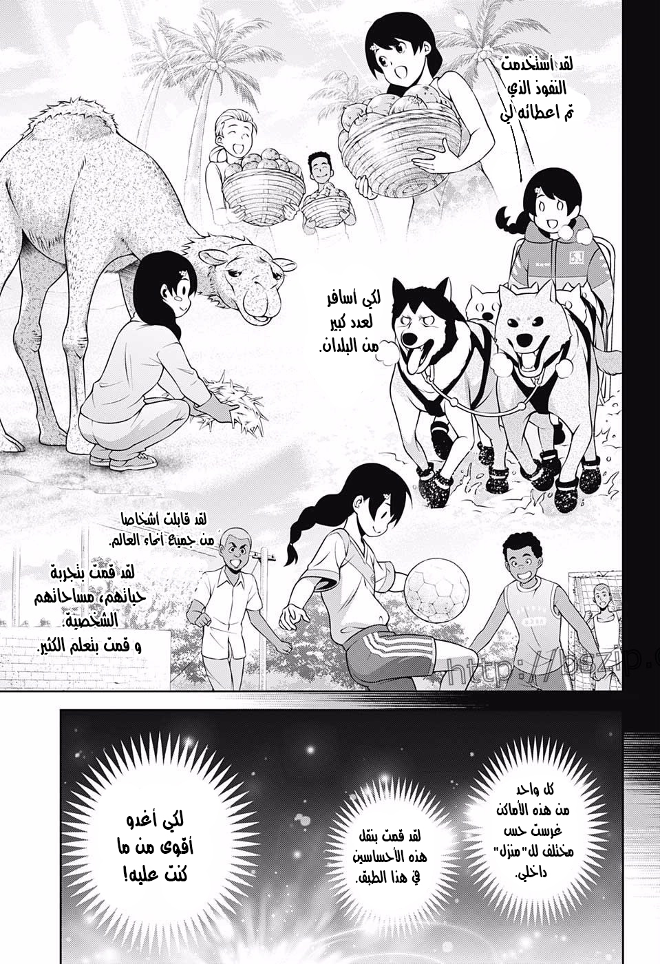 Read Shokugeki no Soma AR Manga Online