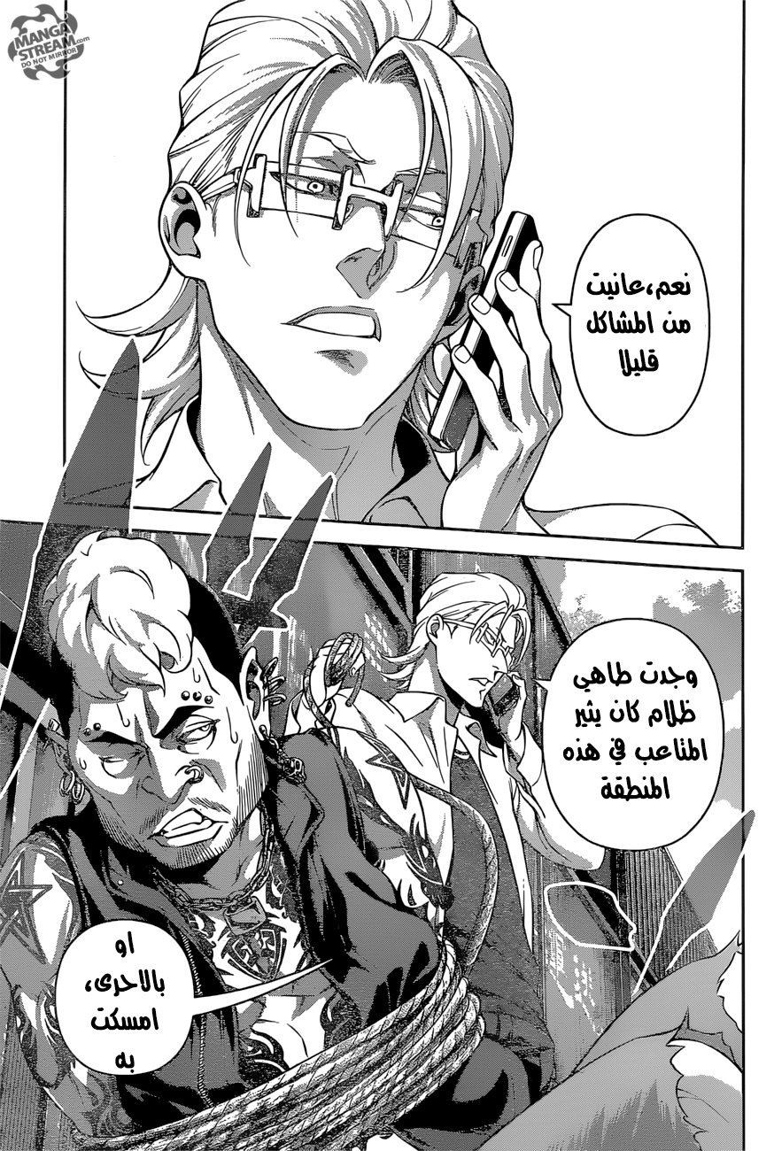Read Shokugeki no Soma AR Manga Online