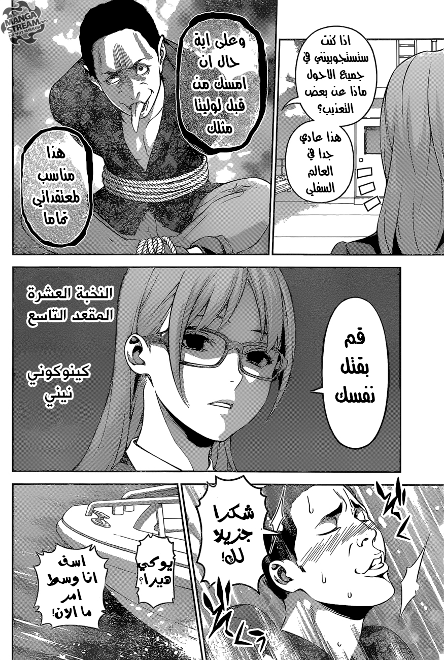 Read Shokugeki no Soma AR Manga Online
