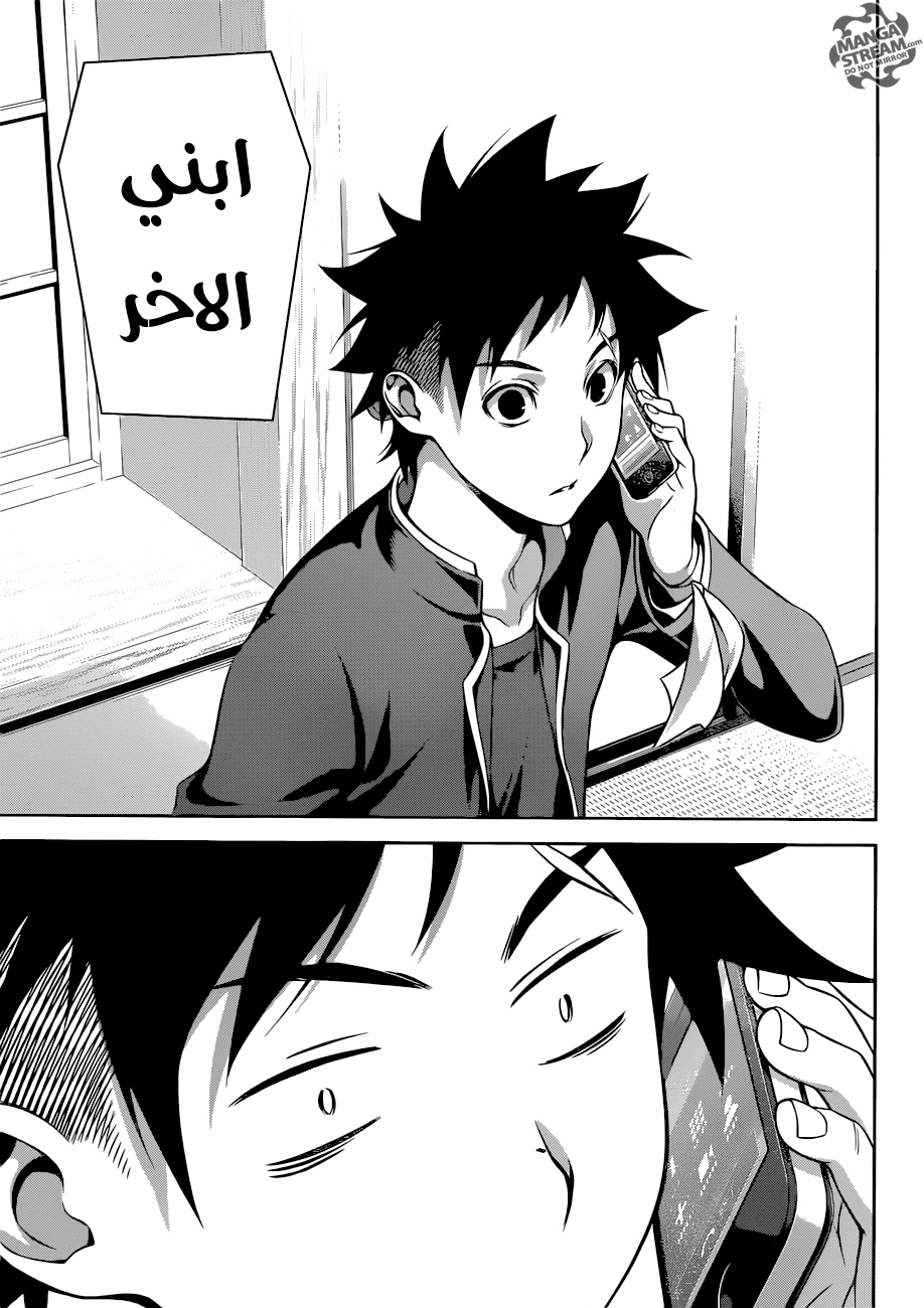 Read Shokugeki no Soma AR Manga Online