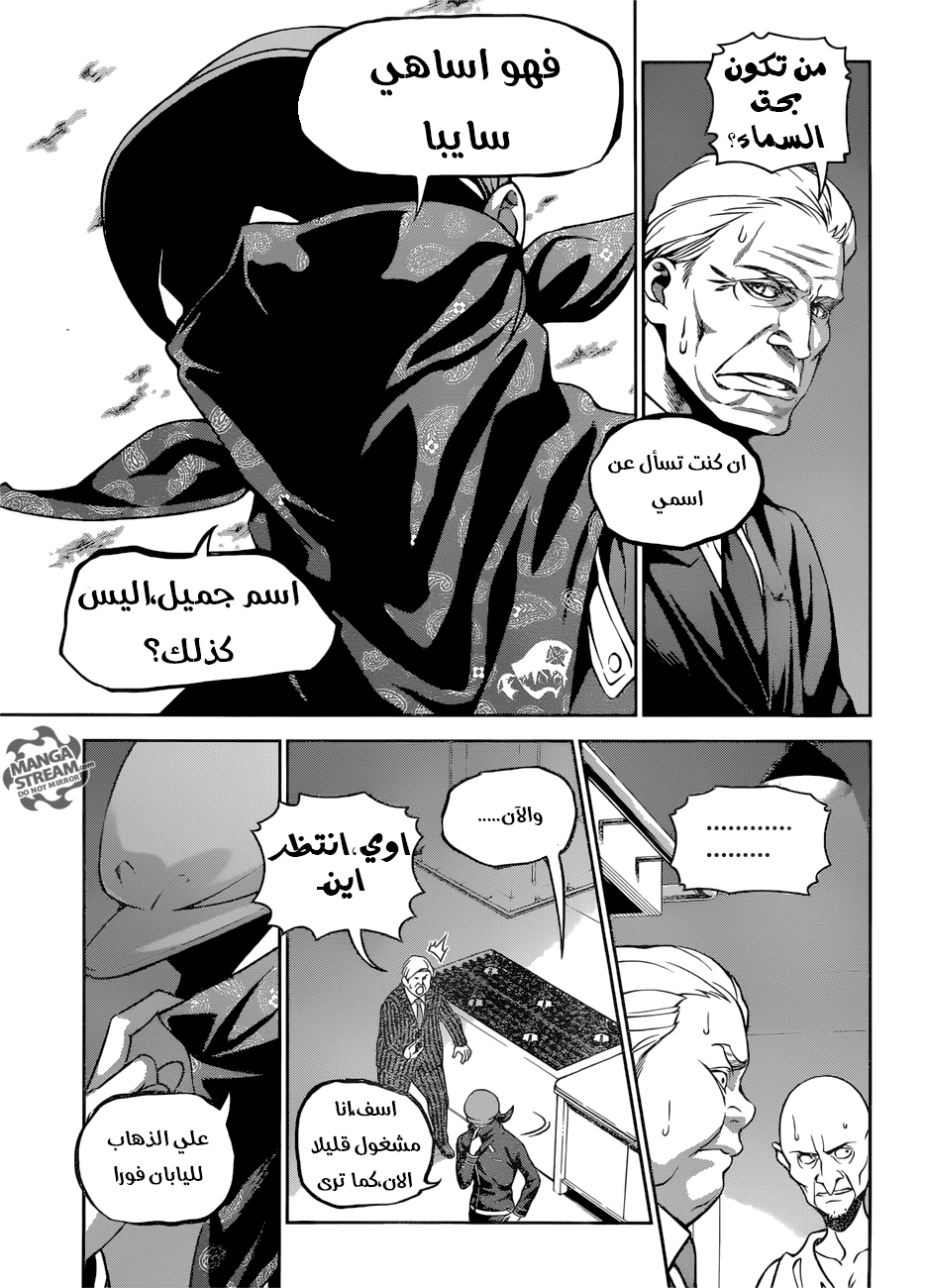 Read Shokugeki no Soma AR Manga Online