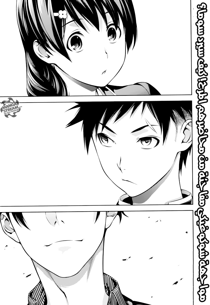 Read Shokugeki no Soma AR Manga Online
