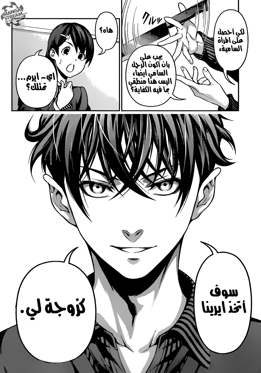 Read Shokugeki no Soma AR Manga Online