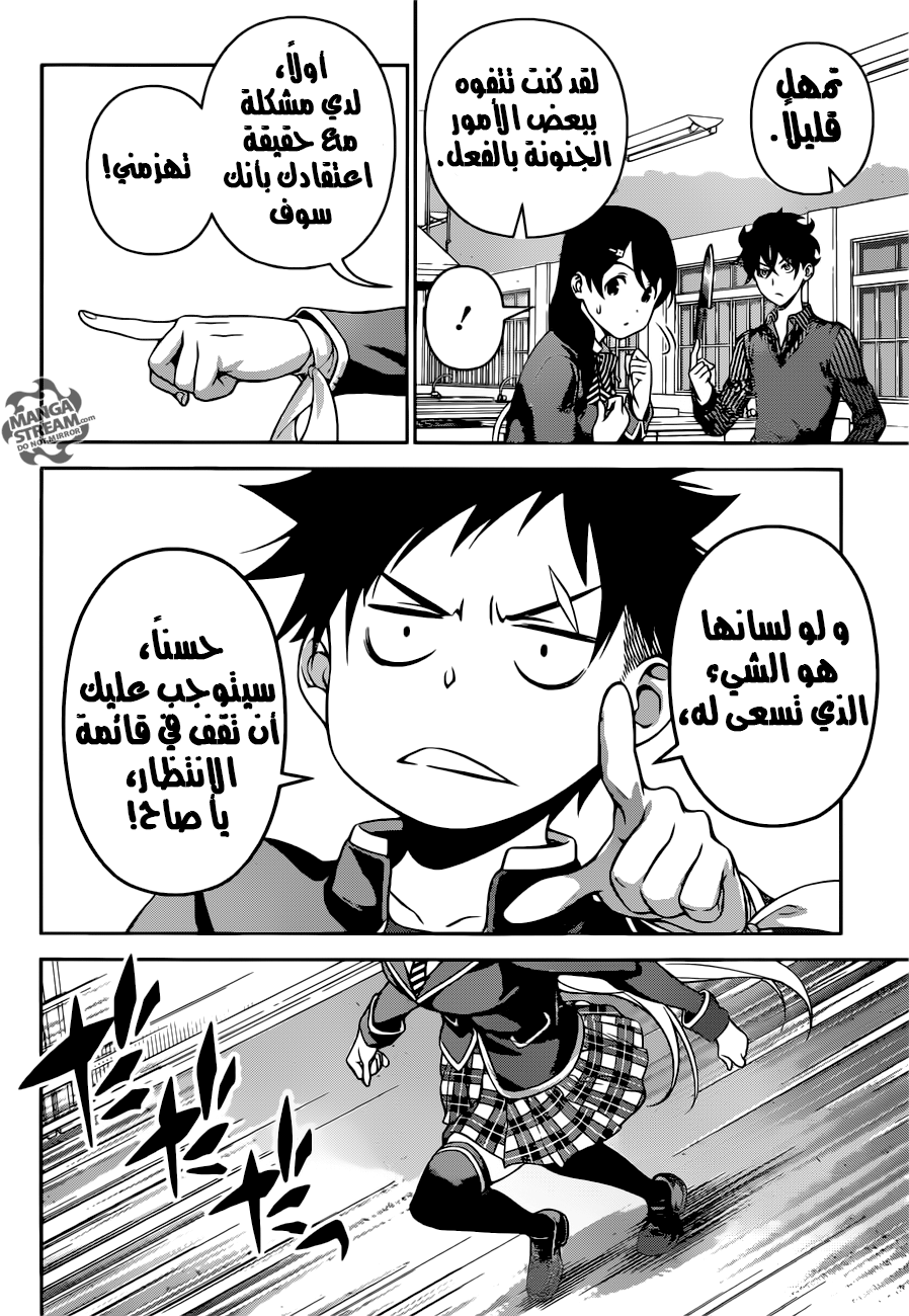 Read Shokugeki no Soma AR Manga Online