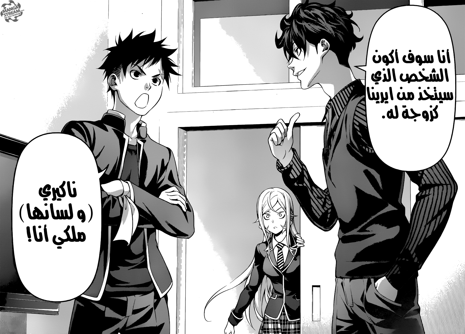 Read Shokugeki no Soma AR Manga Online