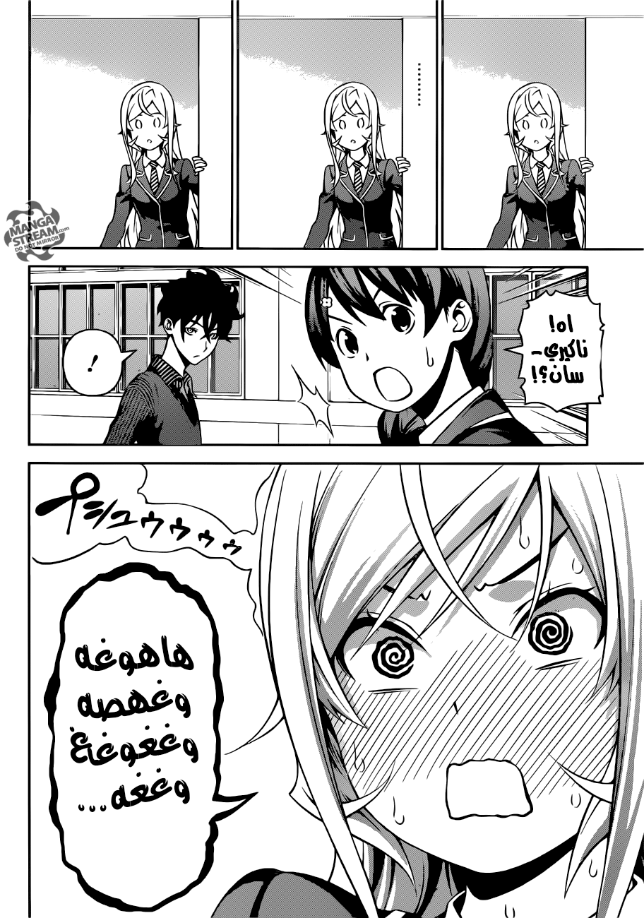 Read Shokugeki no Soma AR Manga Online