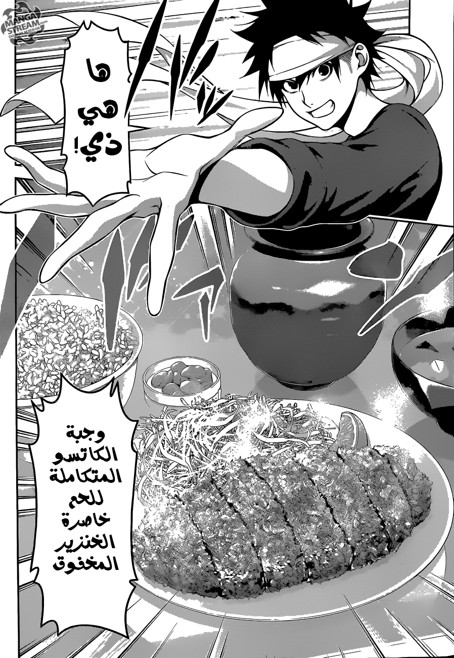 Read Shokugeki no Soma AR Manga Online