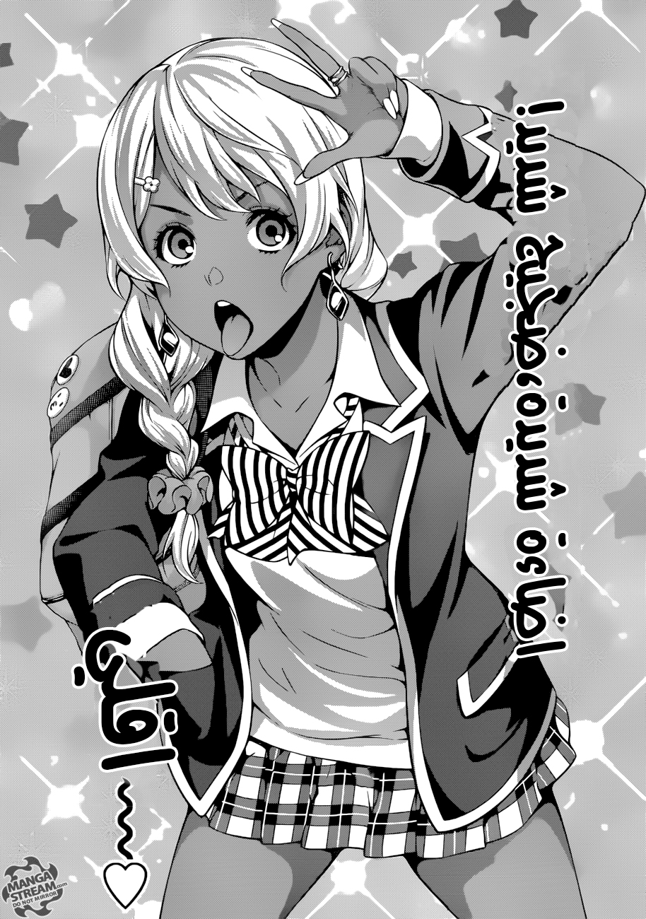 Read Shokugeki no Soma AR Manga Online