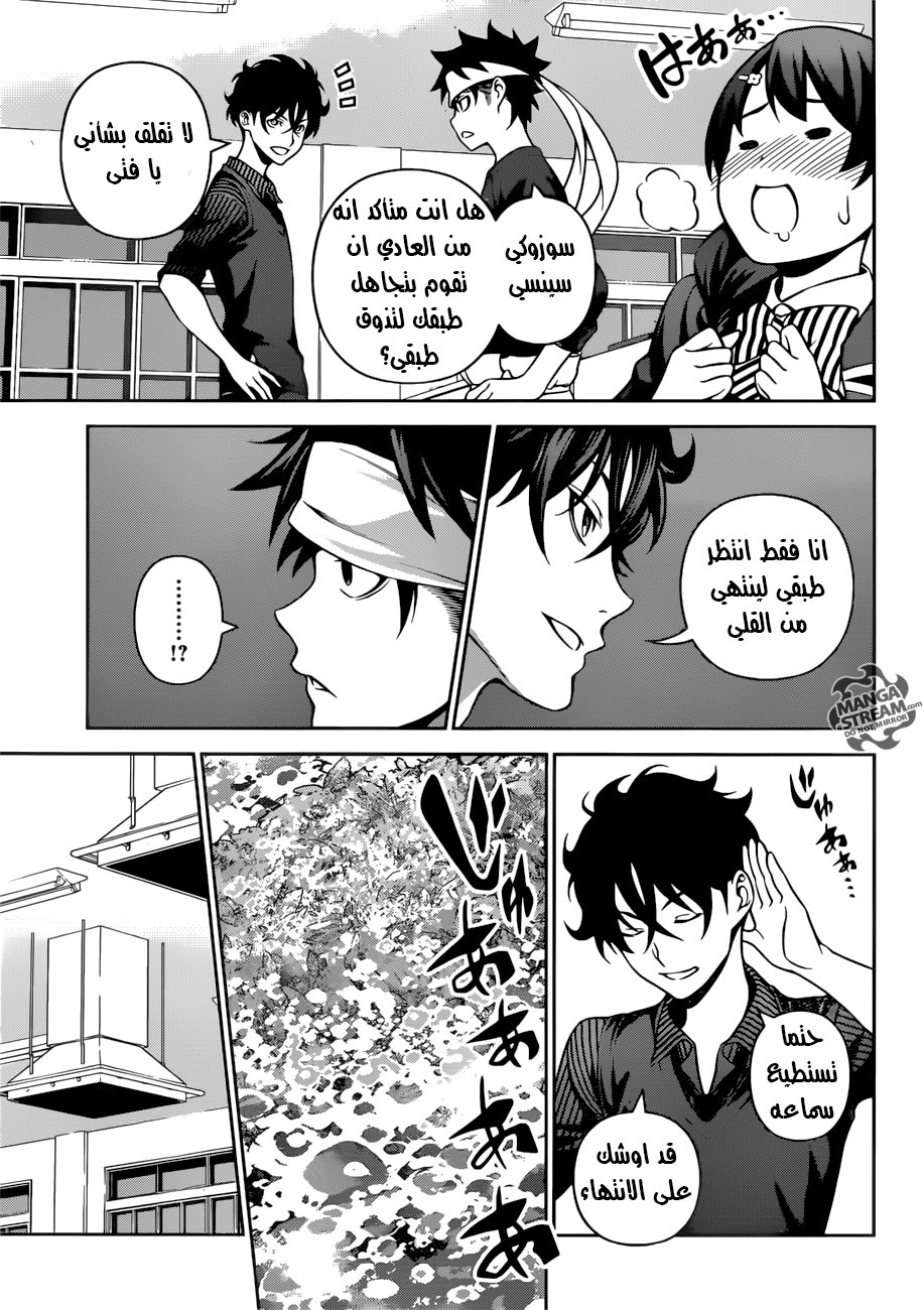 Read Shokugeki no Soma AR Manga Online