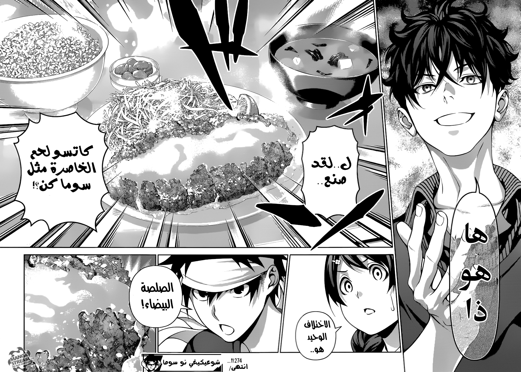 Read Shokugeki no Soma AR Manga Online