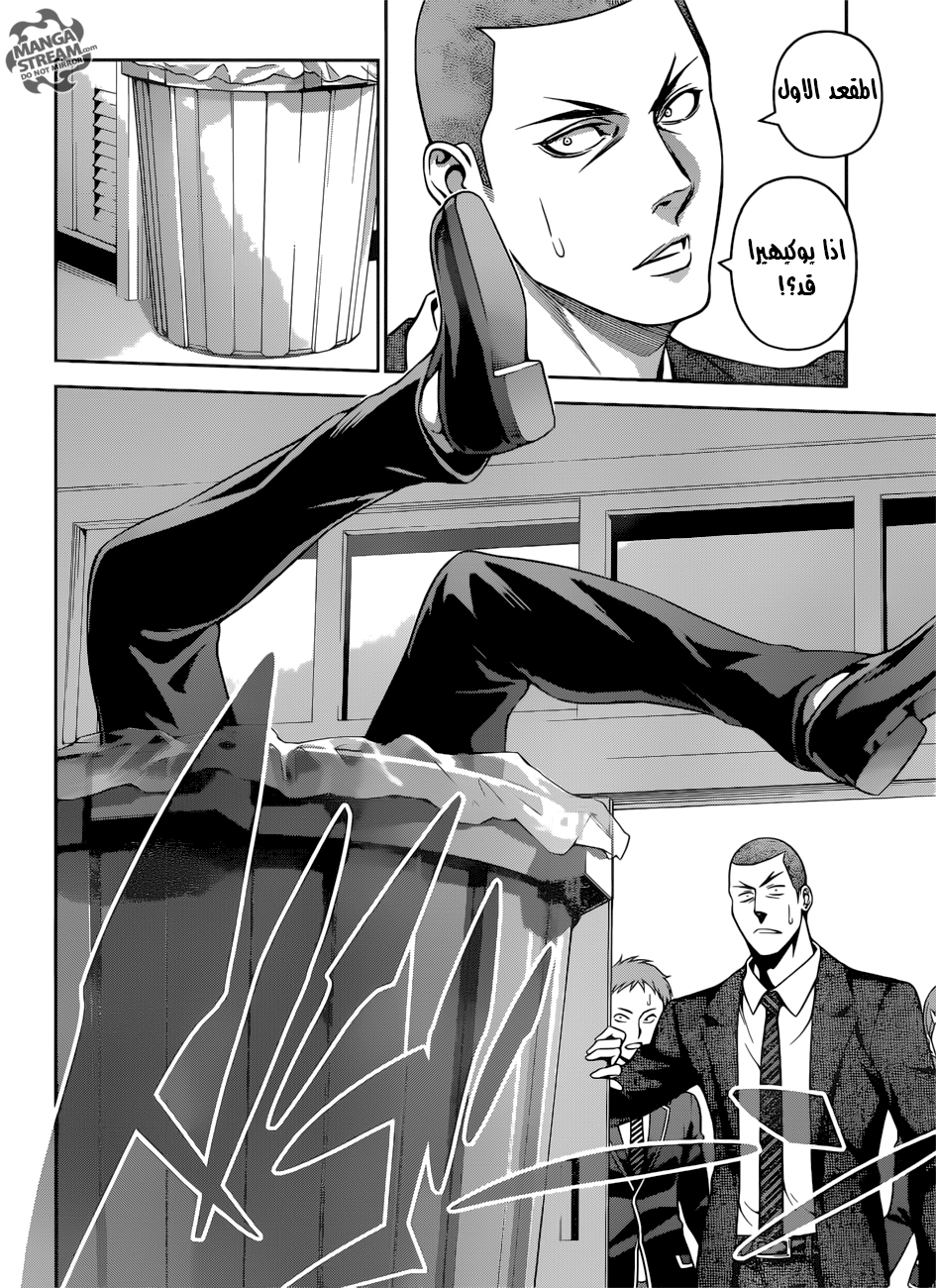Read Shokugeki no Soma AR Manga Online