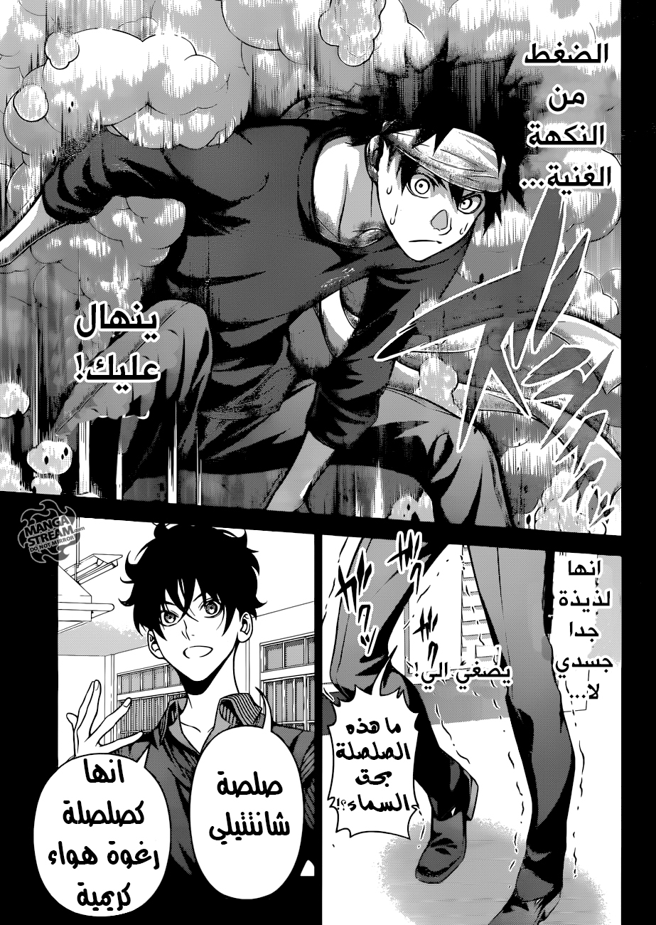 Read Shokugeki no Soma AR Manga Online