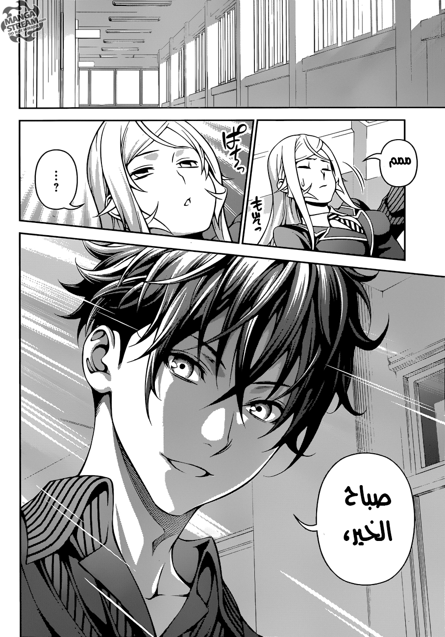 Read Shokugeki no Soma AR Manga Online