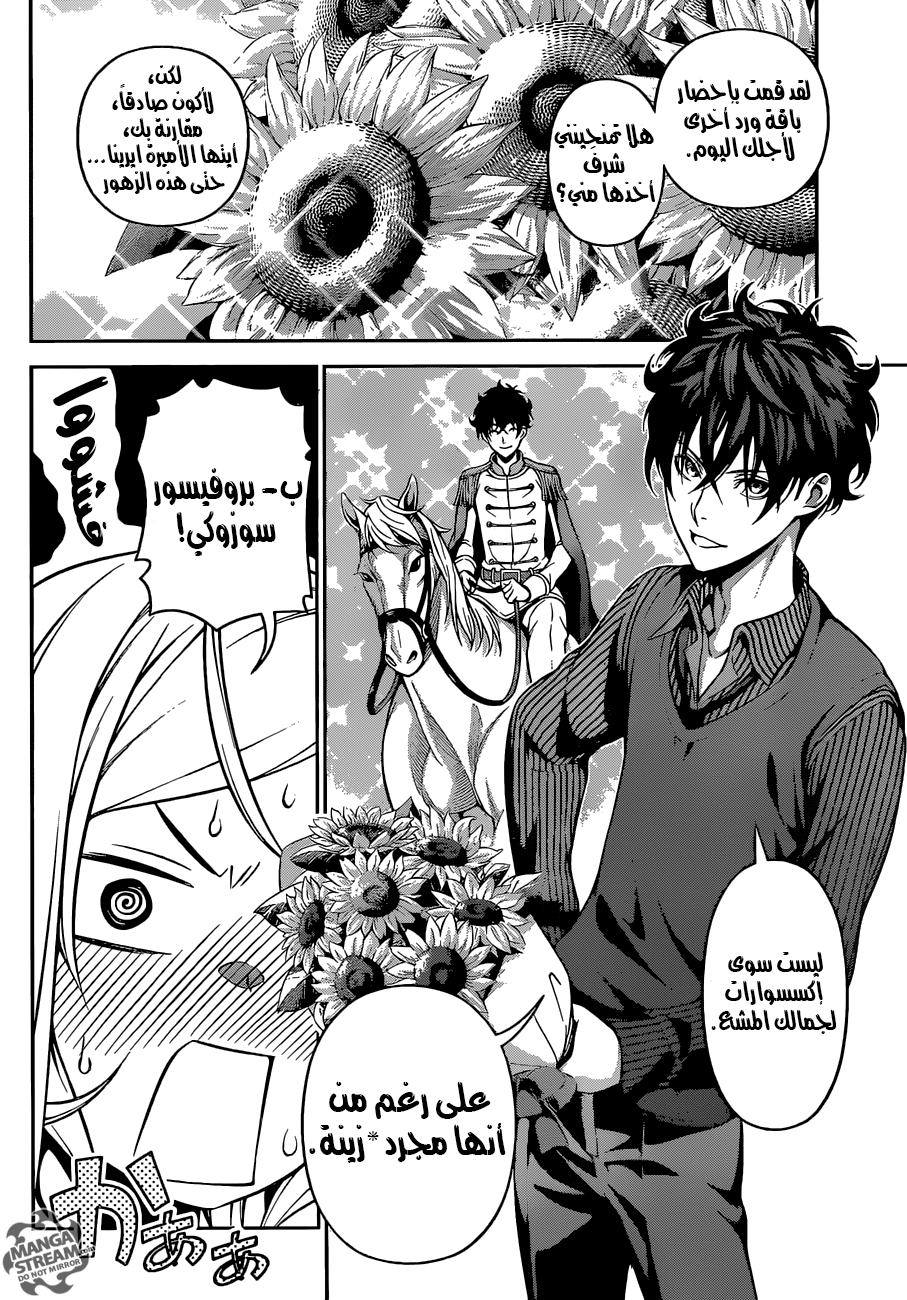 Read Shokugeki no Soma AR Manga Online