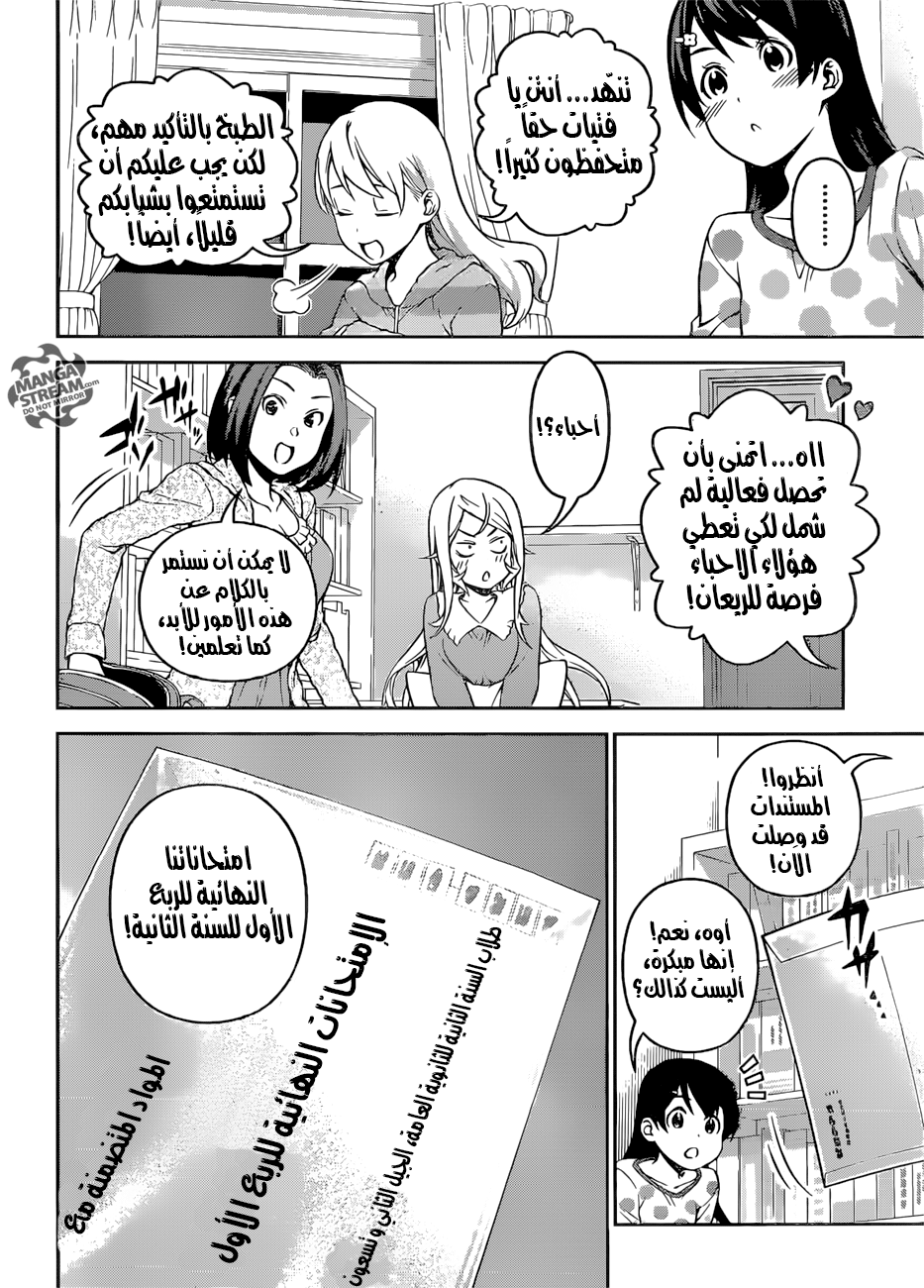 Read Shokugeki no Soma AR Manga Online