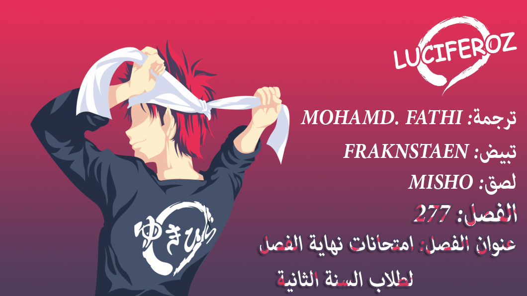 Read Shokugeki no Soma AR Manga Online