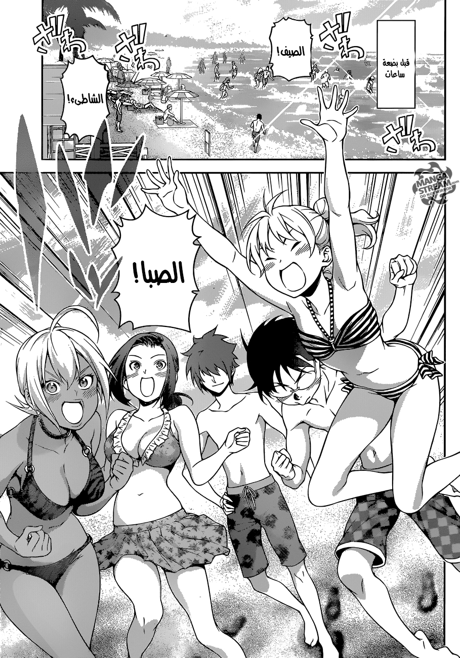Read Shokugeki no Soma AR Manga Online