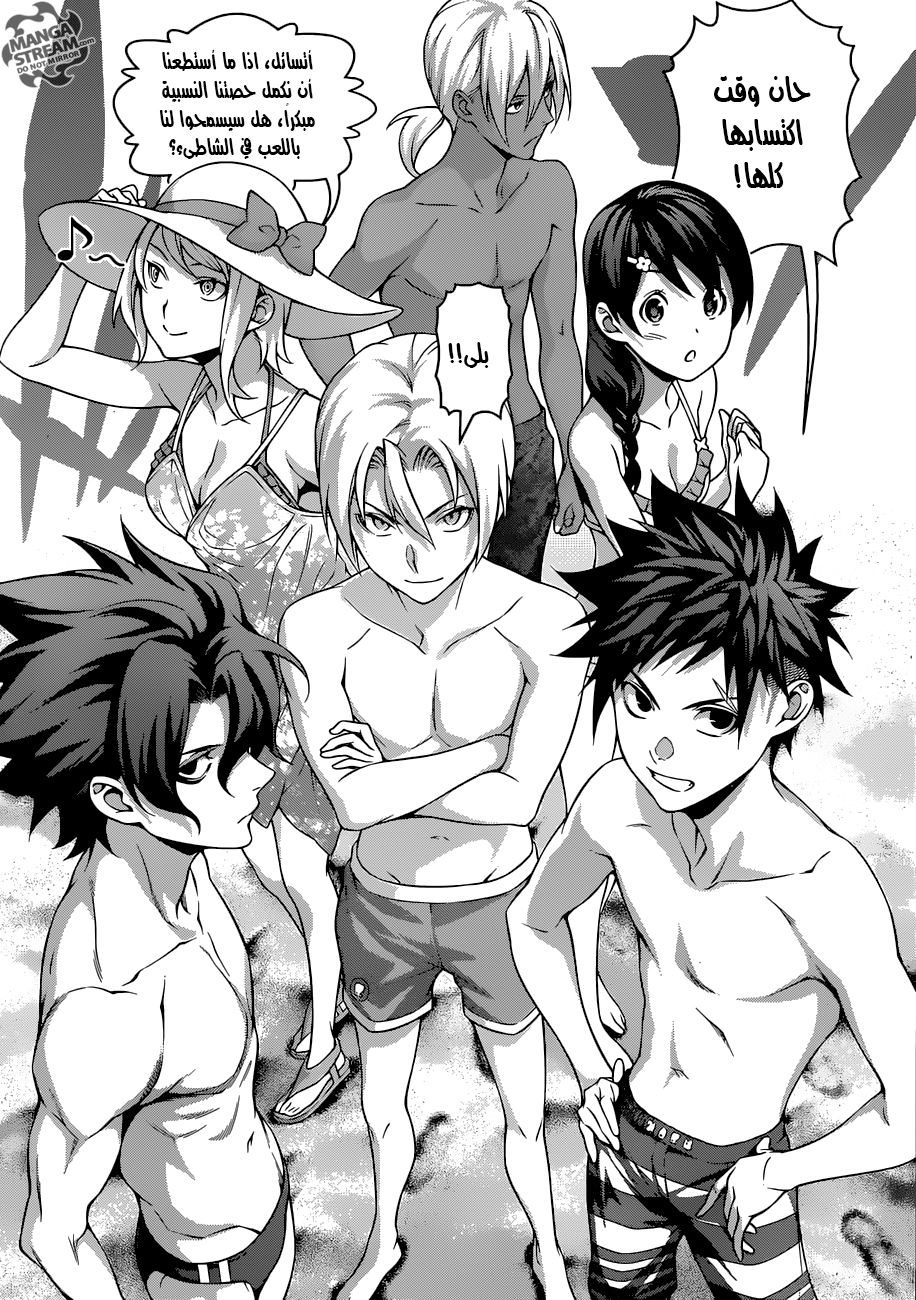 Read Shokugeki no Soma AR Manga Online