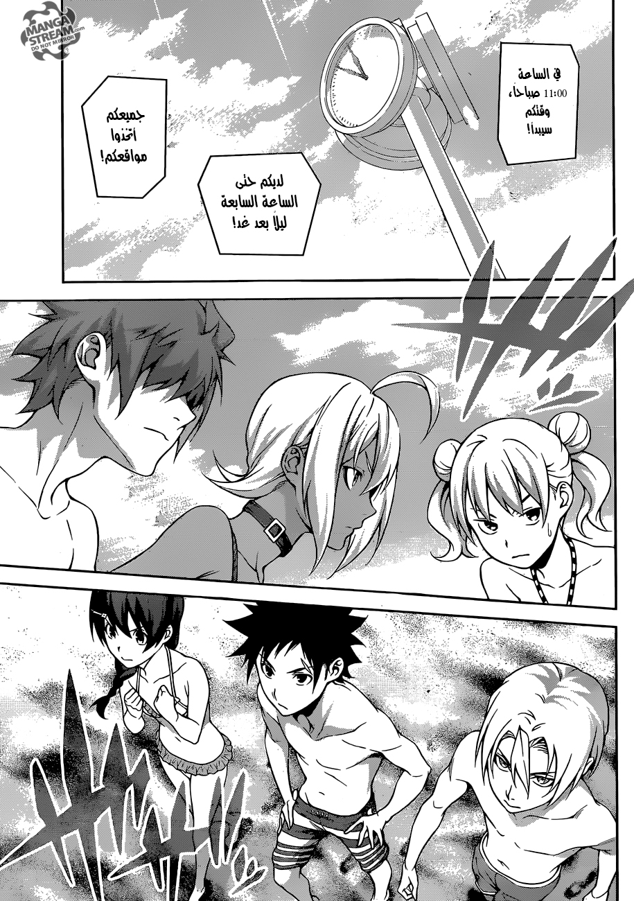 Read Shokugeki no Soma AR Manga Online