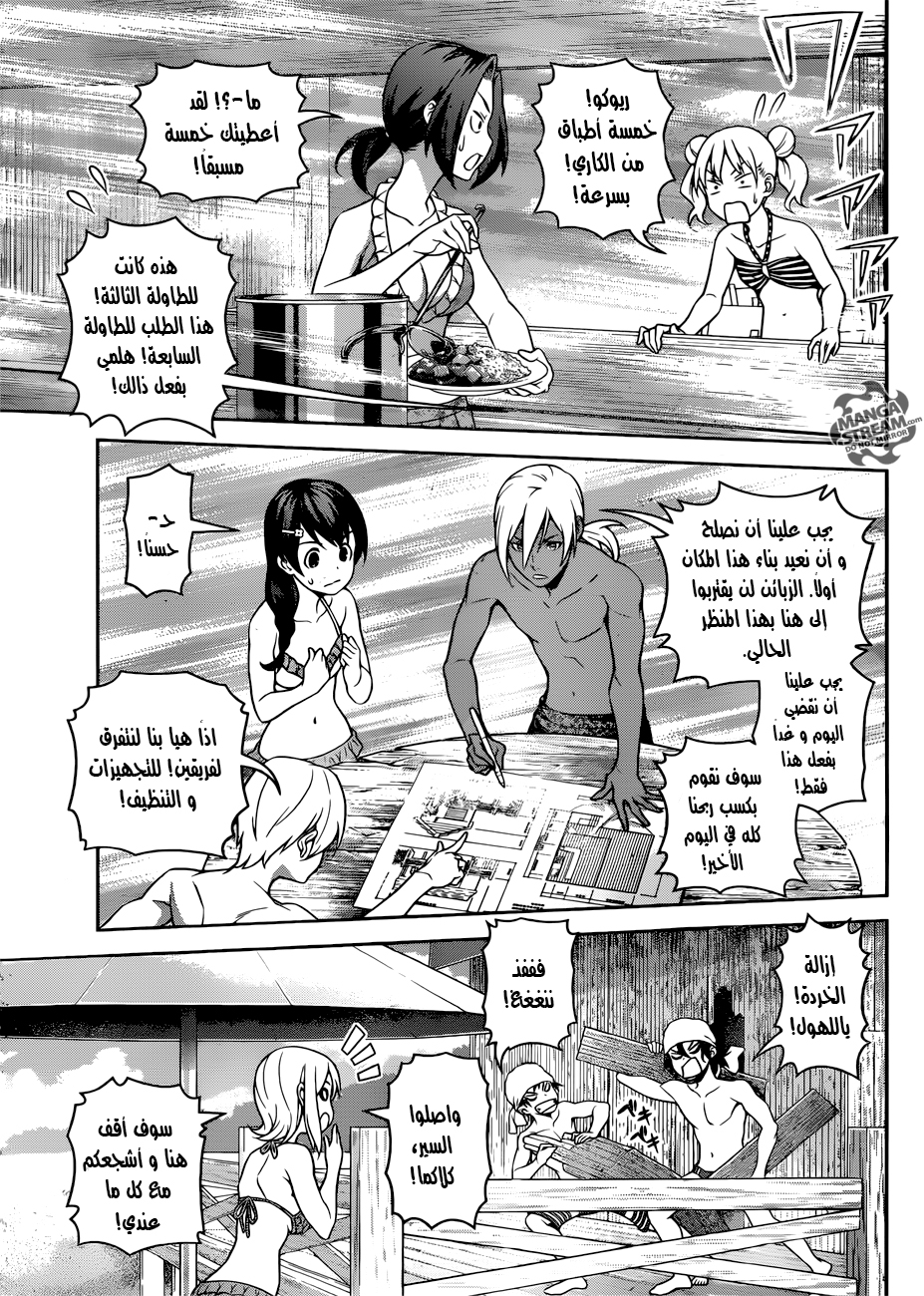Read Shokugeki no Soma AR Manga Online