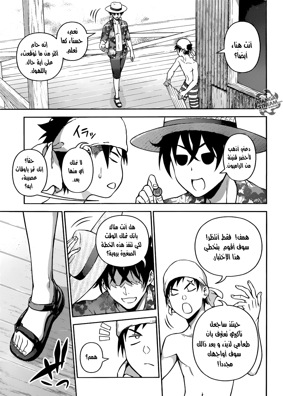 Read Shokugeki no Soma AR Manga Online