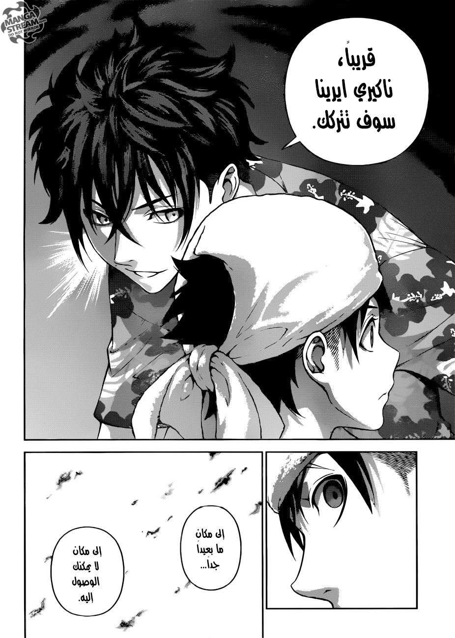 Read Shokugeki no Soma AR Manga Online