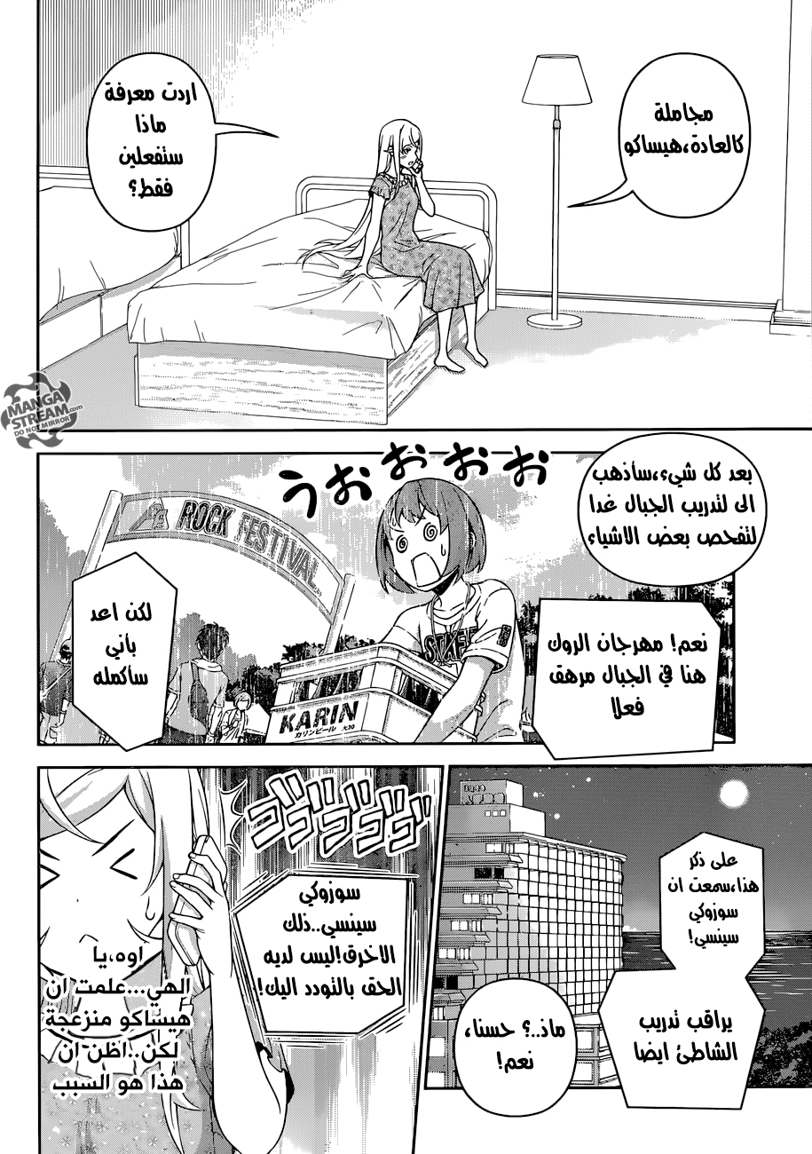 Read Shokugeki no Soma AR Manga Online