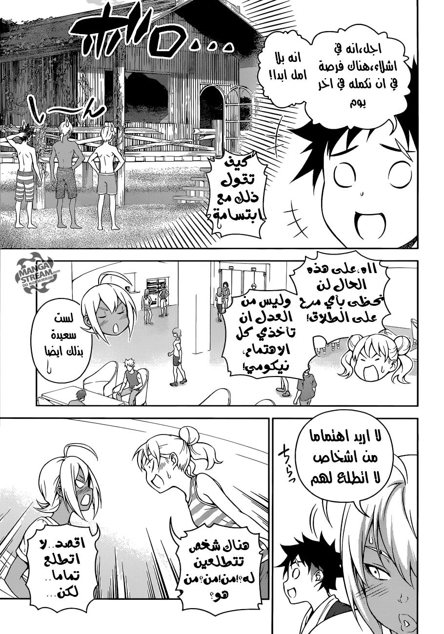 Read Shokugeki no Soma AR Manga Online
