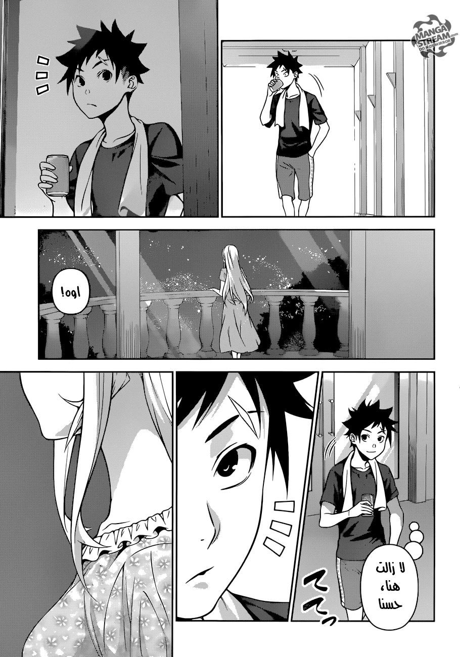 Read Shokugeki no Soma AR Manga Online