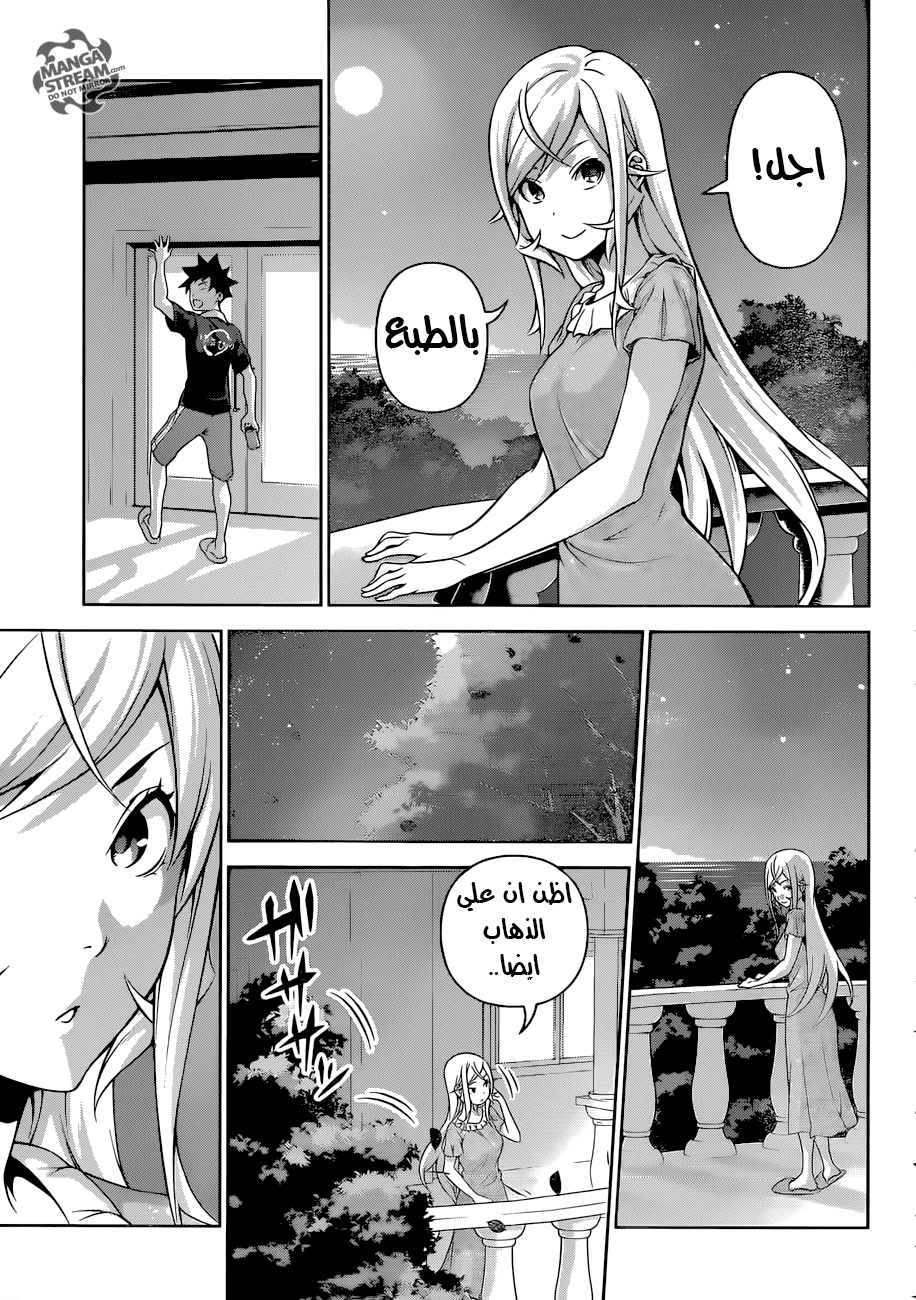 Read Shokugeki no Soma AR Manga Online