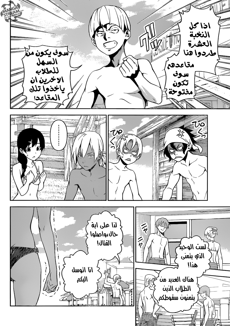 Read Shokugeki no Soma AR Manga Online
