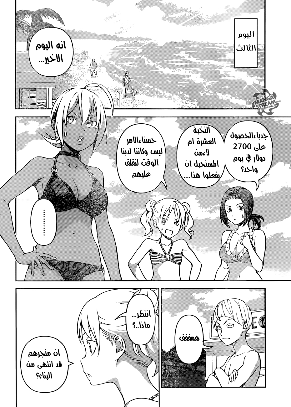 Read Shokugeki no Soma AR Manga Online