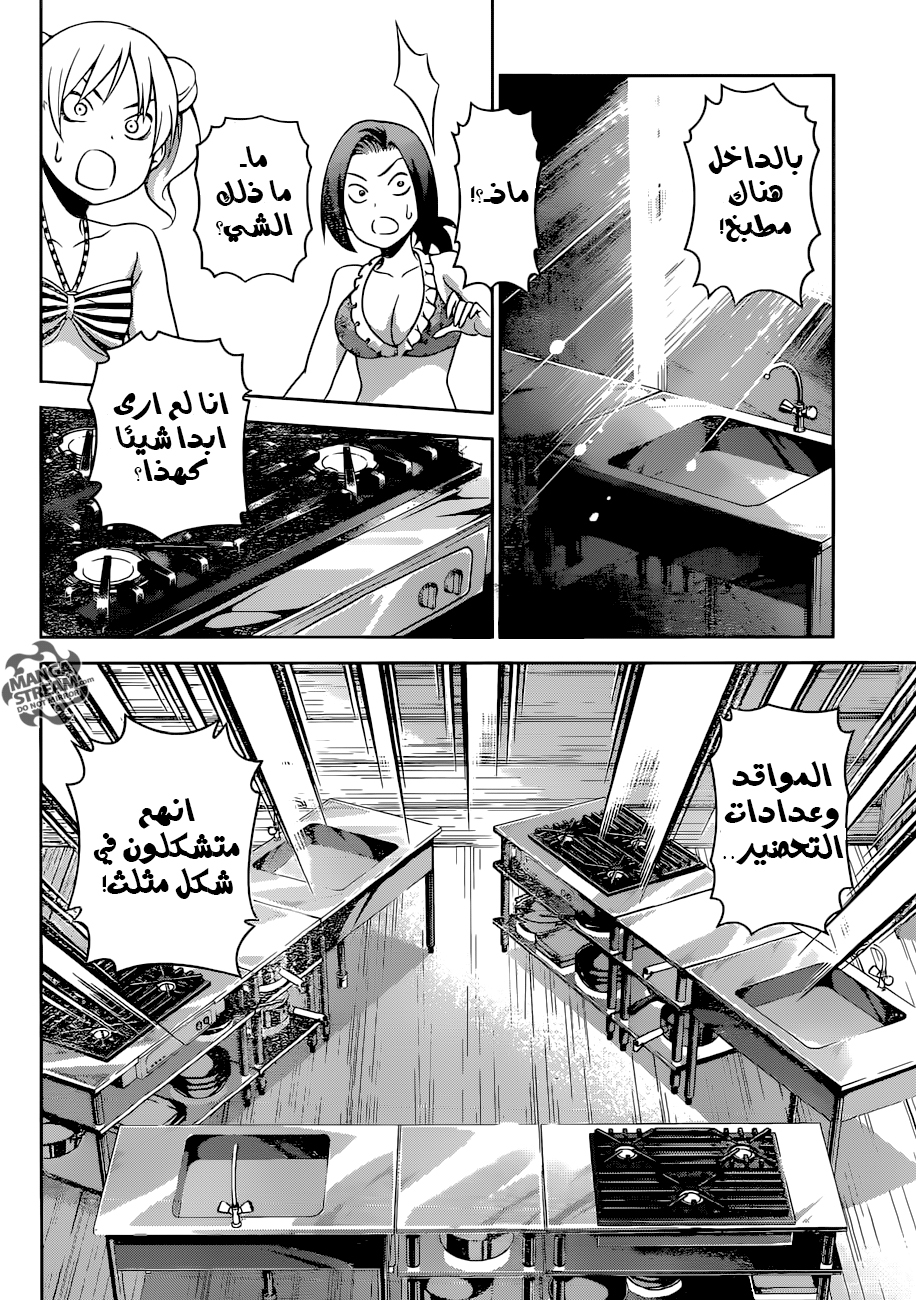 Read Shokugeki no Soma AR Manga Online