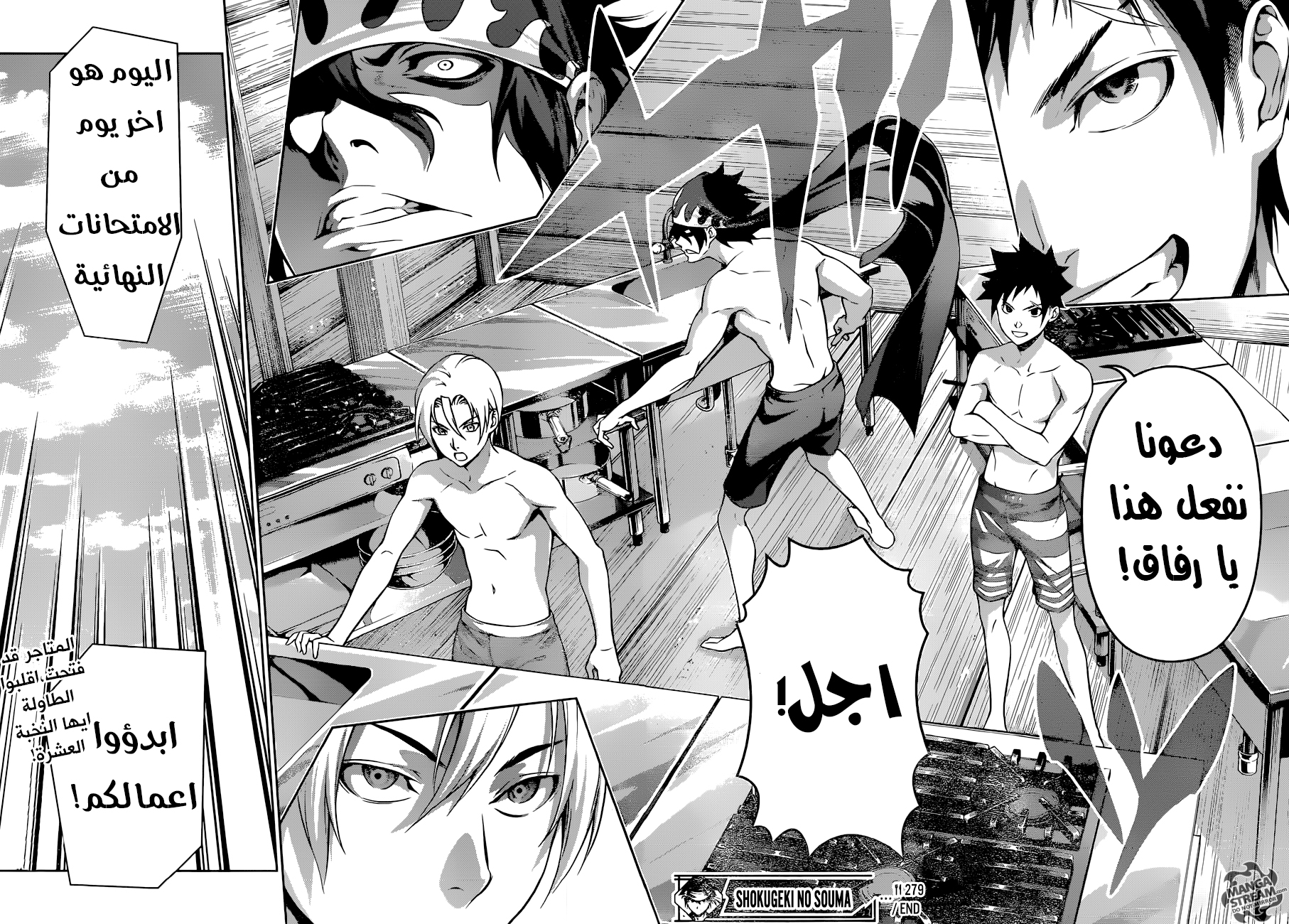 Read Shokugeki no Soma AR Manga Online