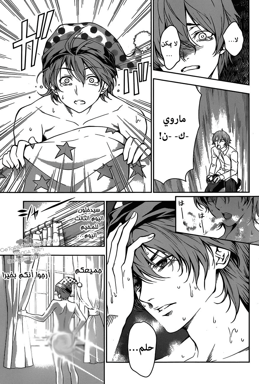 Read Shokugeki no Soma AR Manga Online