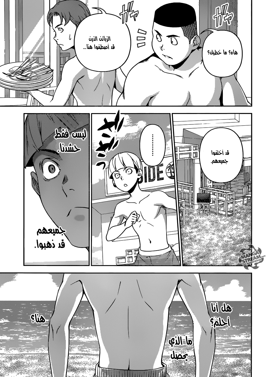Read Shokugeki no Soma AR Manga Online