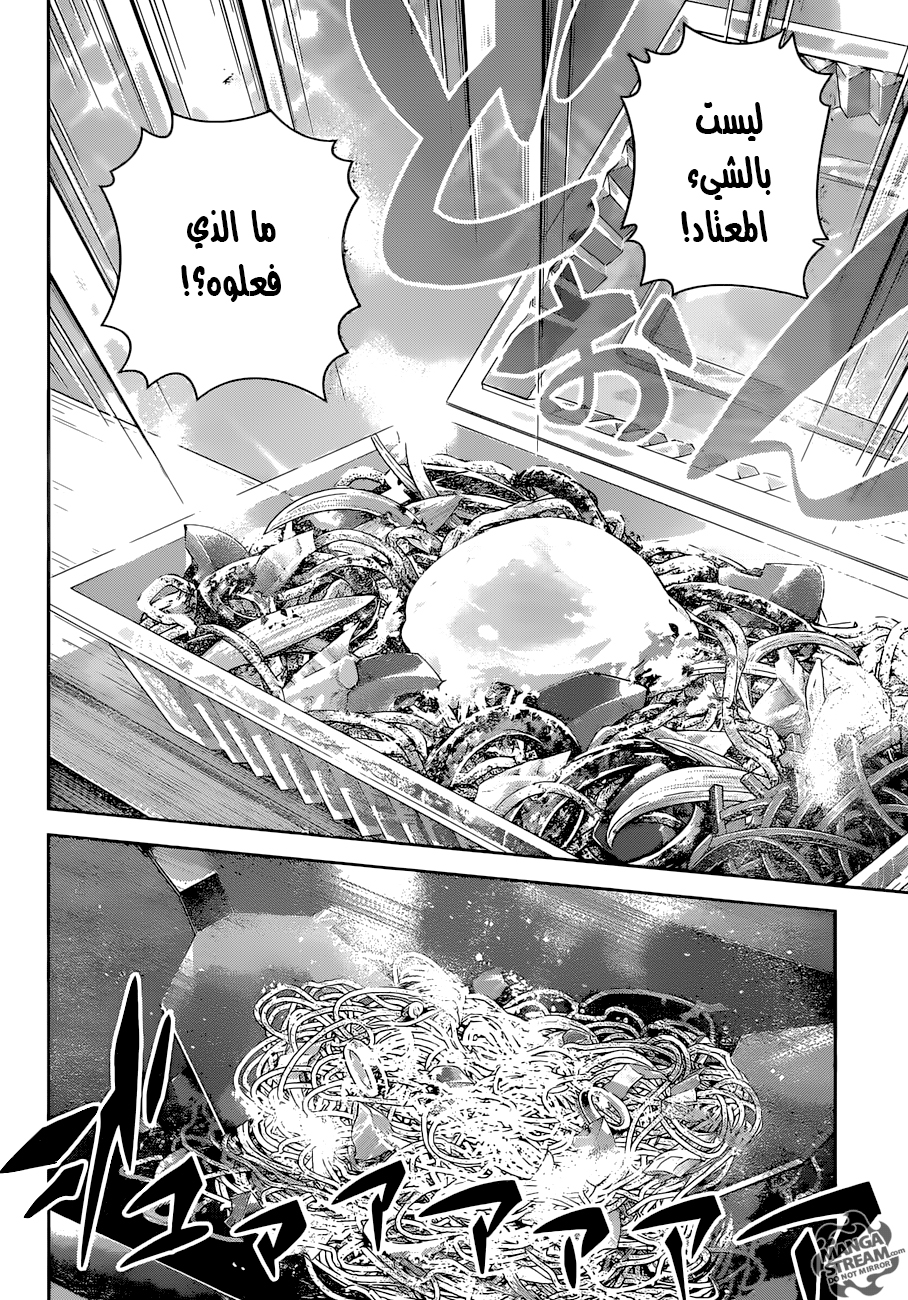 Read Shokugeki no Soma AR Manga Online