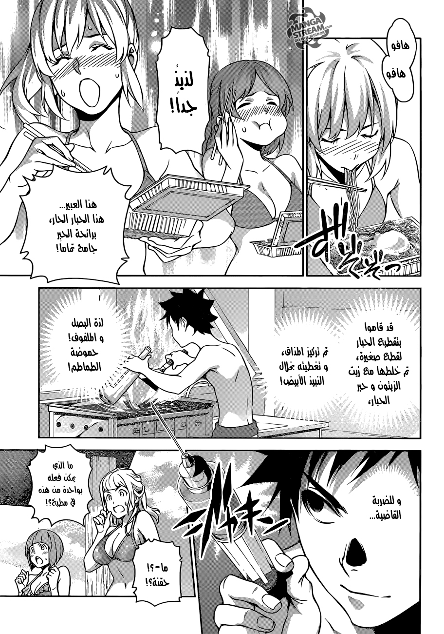 Read Shokugeki no Soma AR Manga Online