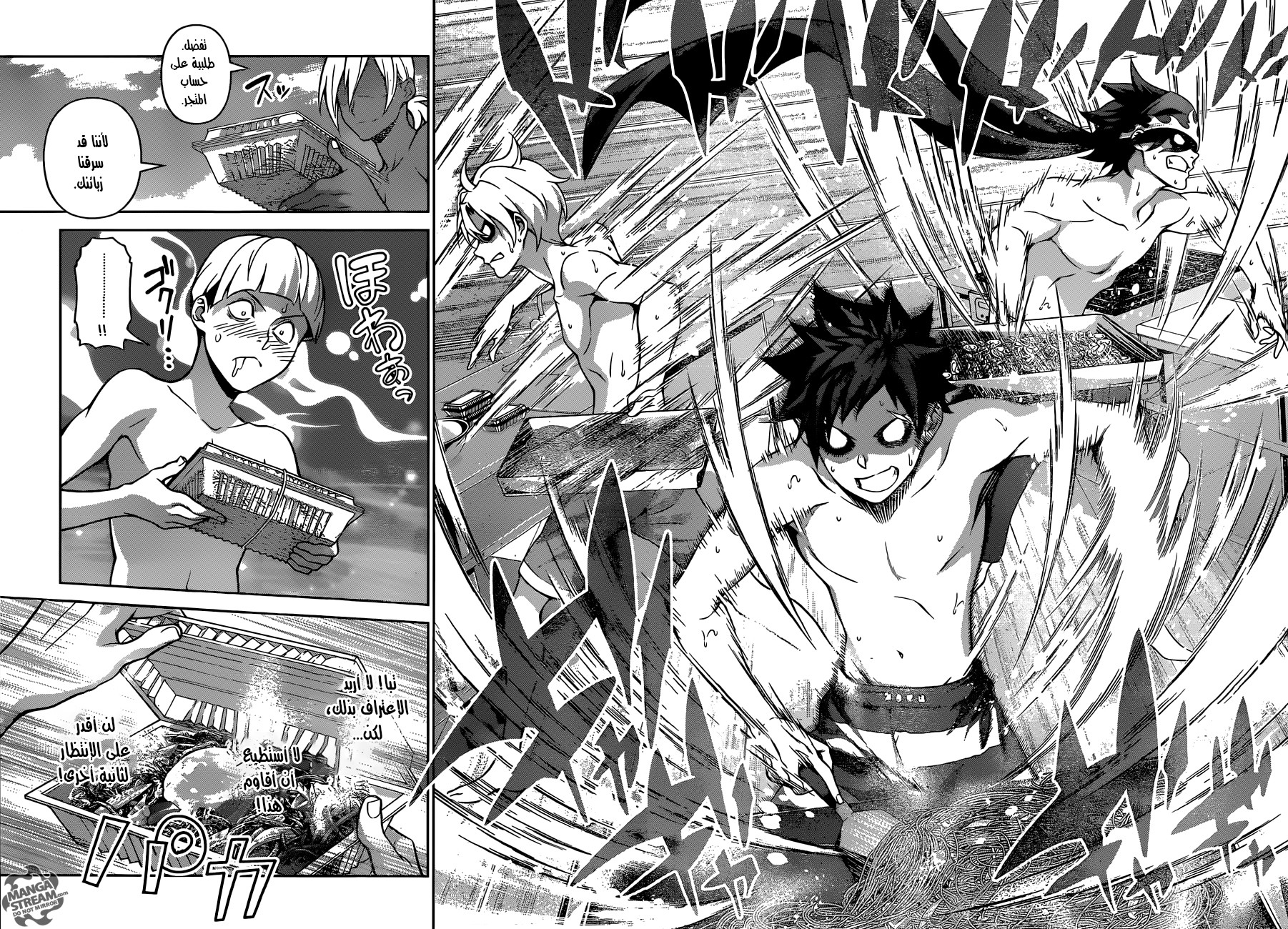 Read Shokugeki no Soma AR Manga Online