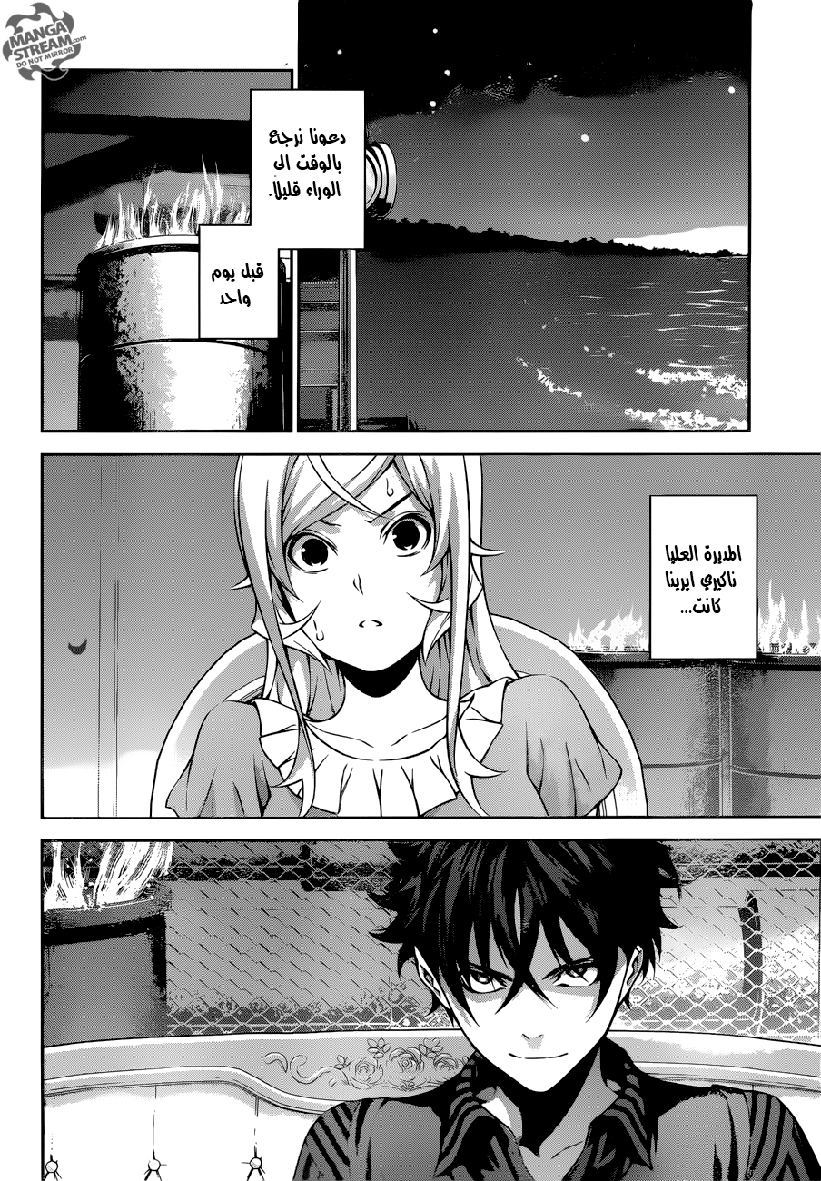 Read Shokugeki no Soma AR Manga Online