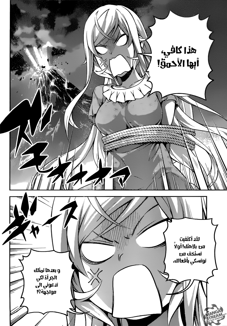 Read Shokugeki no Soma AR Manga Online