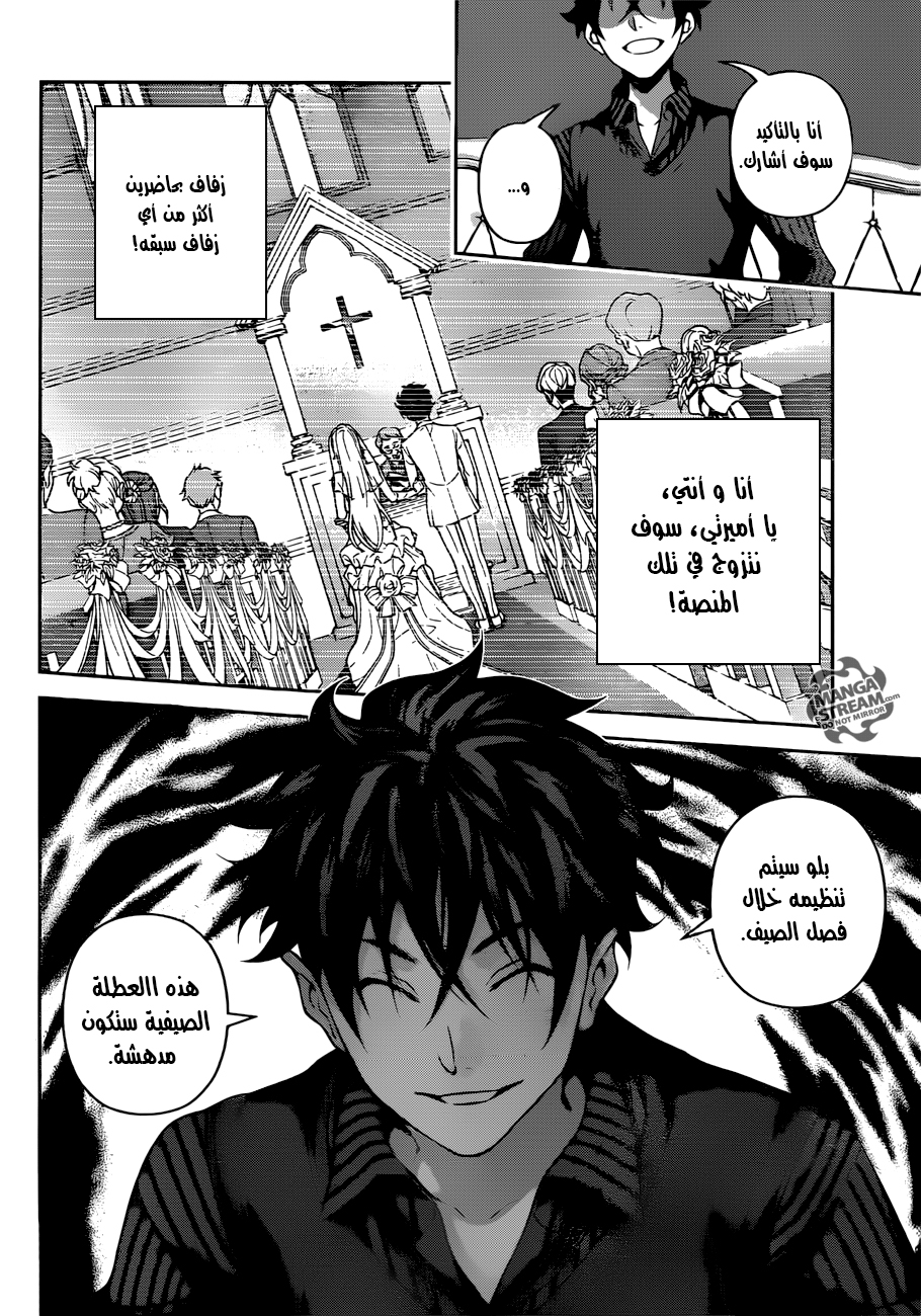 Read Shokugeki no Soma AR Manga Online