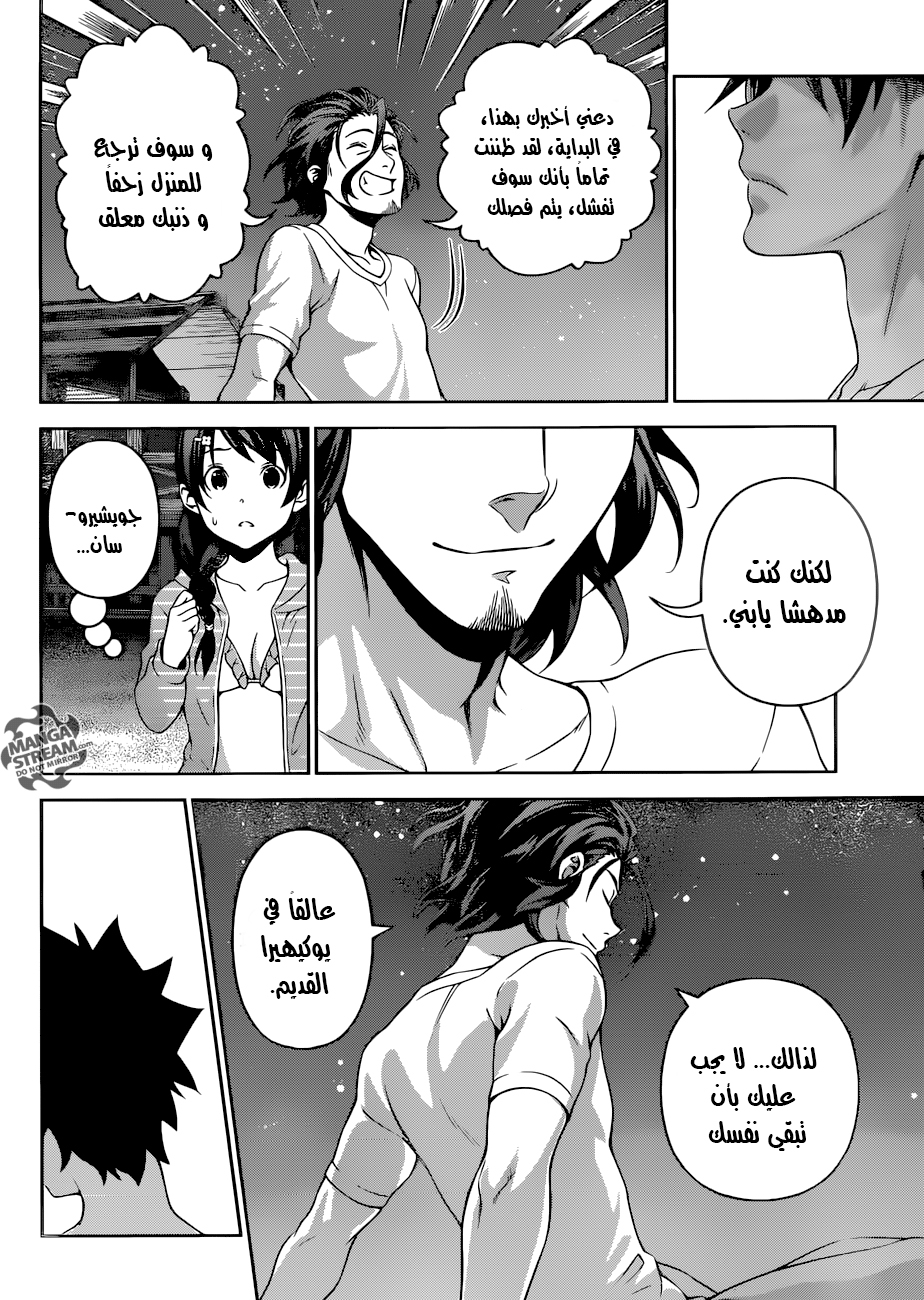 Read Shokugeki no Soma AR Manga Online