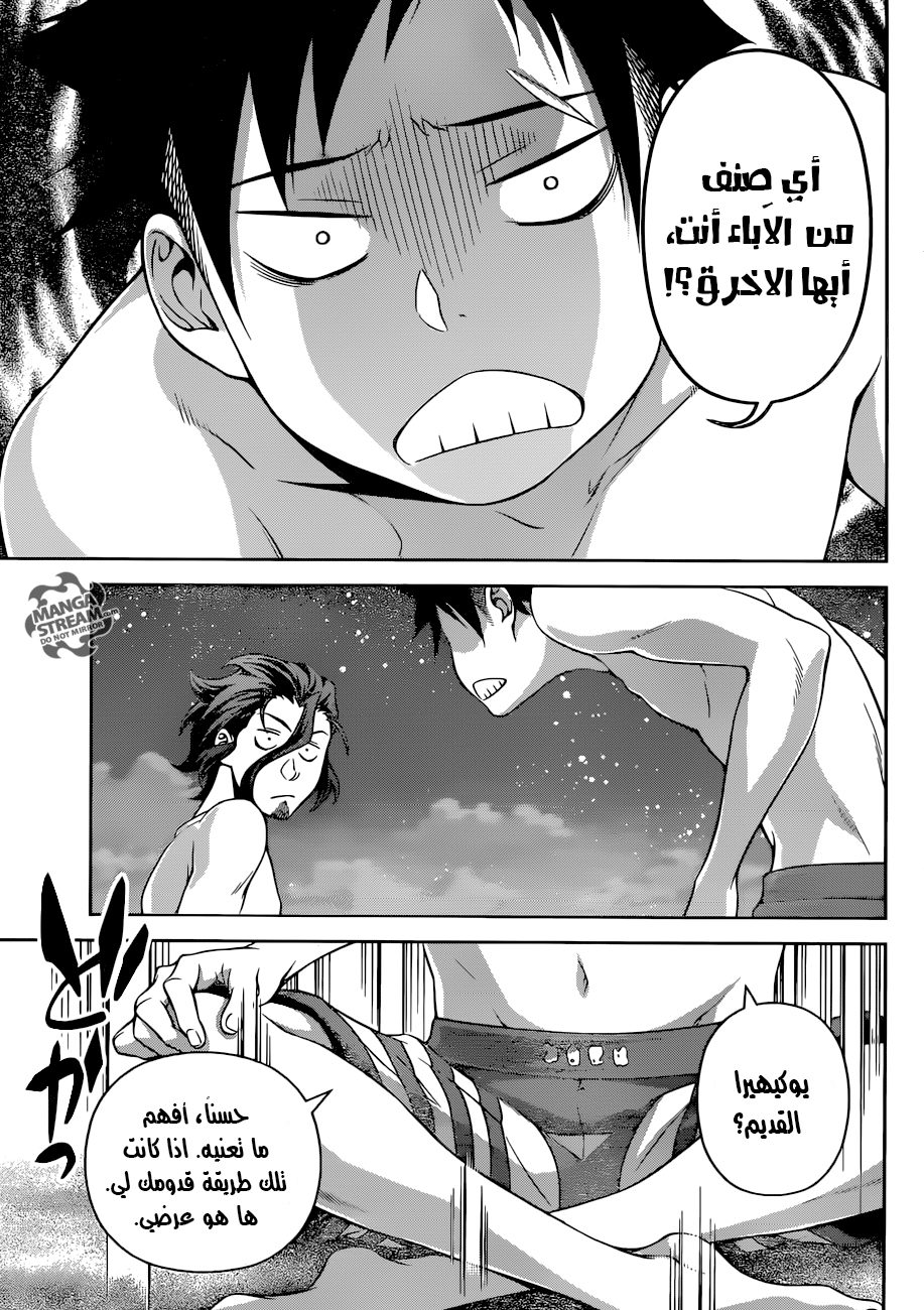 Read Shokugeki no Soma AR Manga Online