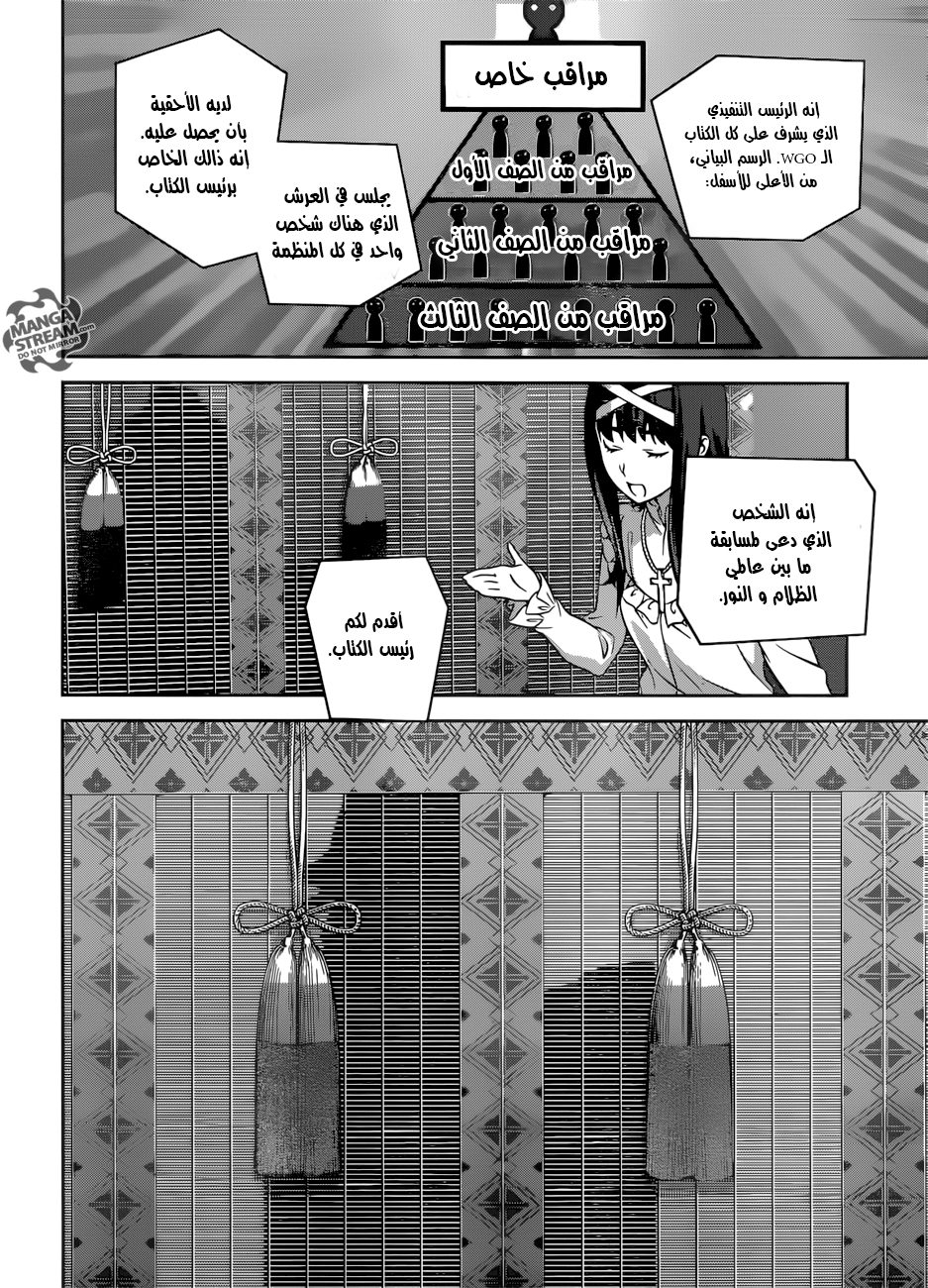 Read Shokugeki no Soma AR Manga Online